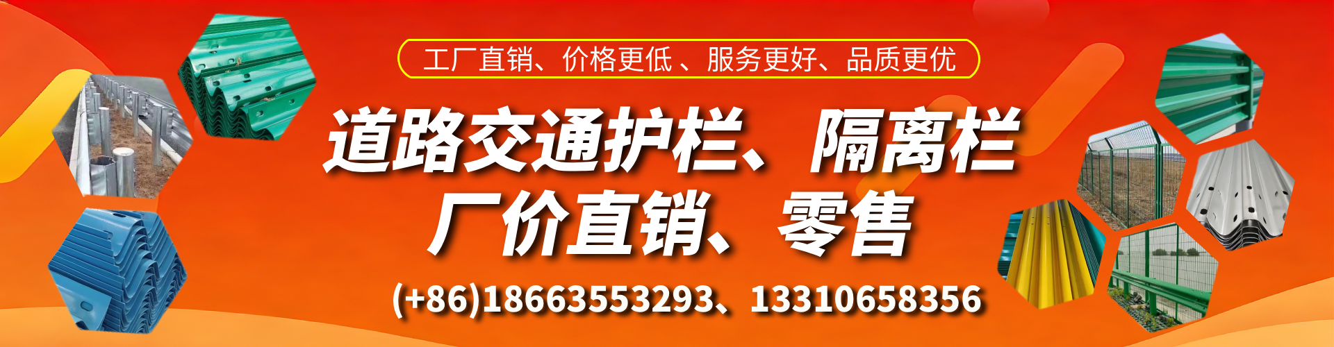 渭南交通护栏生产厂家 道路护栏 波形护栏 防撞护栏 隔离护栏 防护栅栏